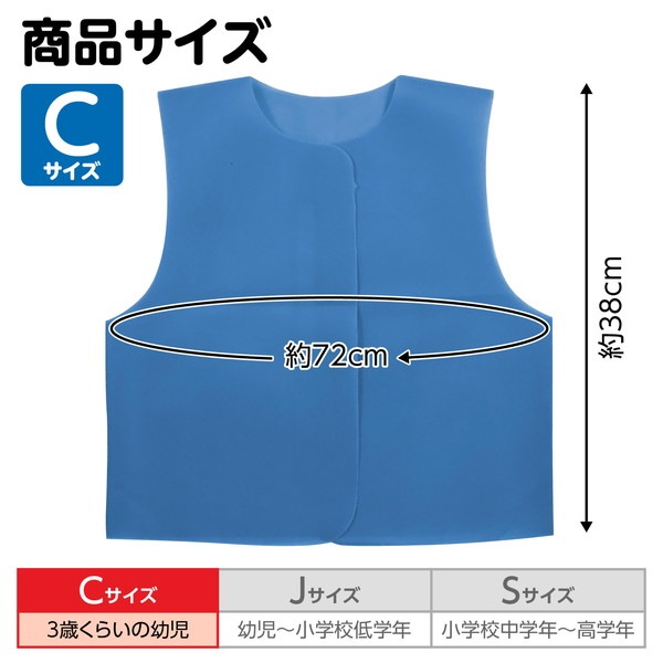 ARTEC アーテック 運動会・発表会・イベント 衣装・ファッション・運動会 衣装ベース C ベスト 青 商品番号 2169 お取り寄せ