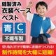 ARTEC アーテック 運動会・発表会・イベント 衣装・ファッション・運動会 衣装ベース C ベスト 青 商品番号 2169 お取り寄せ