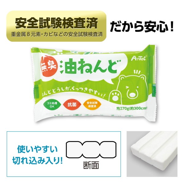 ARTEC アーテック 無臭・抗菌 油ねんど 370g 図工・工作・クラフト・ホビー 23303 【キャンセル不可・北海道沖縄離島配送不可】-お取り寄せ品-
