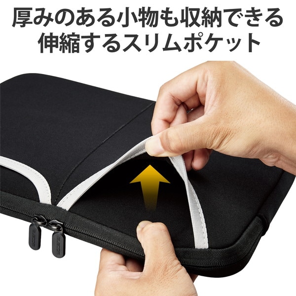 ELECOM エレコム BM-IBPT14NBK PCケース 14インチ ノートPC・マウス・ACアダプター等収納 【 MacBook Air / Pro ~14インチ Surface Pro / Laptop ~14.4インチ その他各種対応 】 ブラック【キャンセル不可・北海道沖縄離島配送不可】