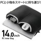 ELECOM エレコム BM-IBPT14NBK PCケース 14インチ ノートPC・マウス・ACアダプター等収納 【 MacBook Air / Pro ~14インチ Surface Pro / Laptop ~14.4インチ その他各種対応 】 ブラック【キャンセル不可・北海道沖縄離島配送不可】