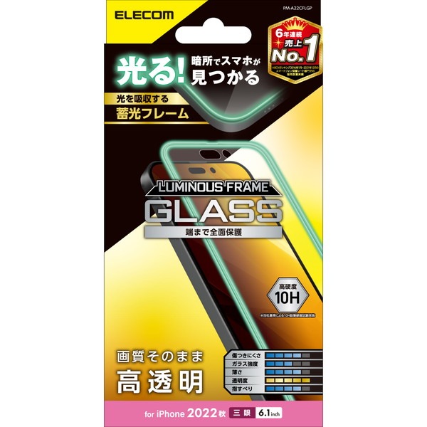 ELECOM ���쥳�� PM-A22CFLGP iPhone 14 Pro ���饹�ե���� ��Ʃ�� �������饹 ɽ�̹���10H �߸��ե졼���� �����ɻ� �����ɻ� �������쥹�ڥ���󥻥��Բġ��̳�ƻ����Υ�������Բġ�