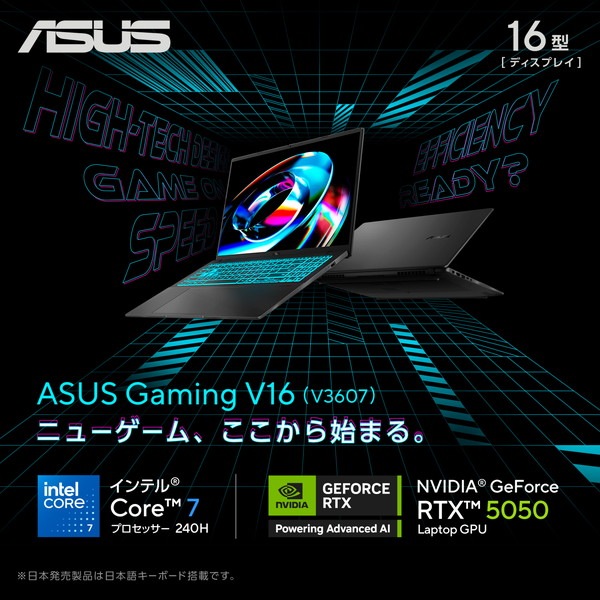 ASUS 16.0型ワイド ゲーミングノート V3607VH-C7165R5050WP Intel Core7 240H NVIDIA GeForce RTX 5050 メインメモリ16GB/512GB Windows11 Home 64ビット ブラック