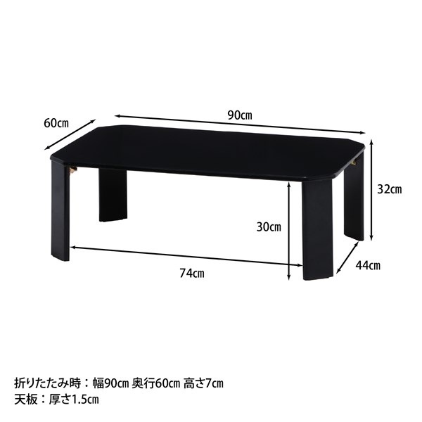 不二貿易 UVローテーブル ルーチェ 90 ブラック (12848) 折りたたみテーブル 商品コード 38419 【代引・日時指定・キャンセル不可・北海道沖縄離島配送不可】 -お取リ寄せ-