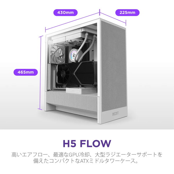 NZXT �ߥɥ륿� PC������ H5 Flow (2024) CC-H52FB-01 120mm�ե���x2 ɸ����� �֥�å� �ڥ���󥻥��Բġ��̳�ƻ����Υ�������Բġ�