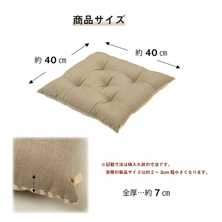 イケヒコ クッション シート 椅子 日本製 オーガニックコットン 綿100% 無地 洗える ピンク 約40×40cm 2枚組 1210250220203【代引き不可】【北海道沖縄離島は配送不可】-お取り寄せ品-
