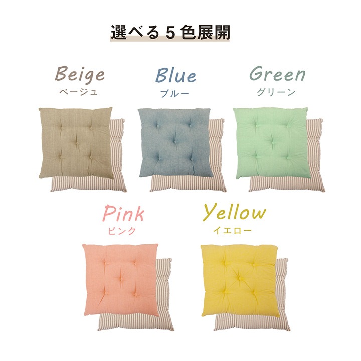 イケヒコ クッション シート 椅子 日本製 オーガニックコットン 綿100% 無地 洗える ピンク 約40×40cm 2枚組 1210250220203【代引き不可】【北海道沖縄離島は配送不可】-お取り寄せ品-
