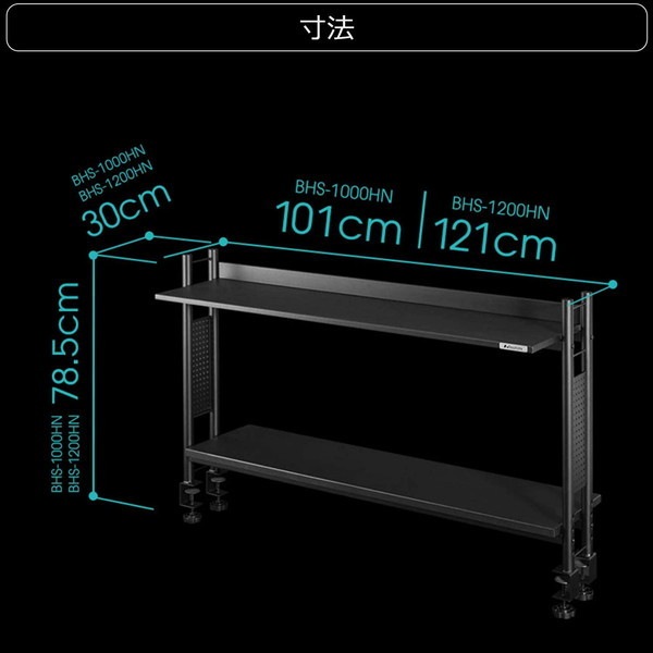 Bauhutte バウヒュッテ デスクラック2 BHS-1200HN-BK ブラック 【代引・日時指定・キャンセル不可・北海道沖縄離島配送不可】 -メーカー直送- ※メーカー在庫潤沢