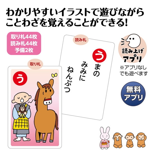 ARTEC アーテック ことわざカードかるた読み上げアプリ付 知育玩具 21988 【キャンセル不可・北海道沖縄離島配送不可】-お取り寄せ品-
