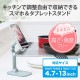 ELECOM ���쥳�� HA-STFD01GN ���֥�å� ���ޥۥ������ ��� �⤵25cm �ޤ���߼� ����Ĵ��� �⤵Ĵ��� �б�������(4.7��13�����) iPhone iPad Android�ڥ���󥻥��Բġ��̳�ƻ����Υ�������Բġ�