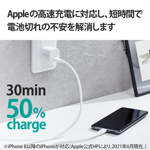 ELECOM エレコム MPA-ACCP28WH USB 充電器 PD対応 20W Type-C ×1ポート 小型 軽量 iPhone iPad スマートフォン Android 各種対応 PSE認証商品 ホワイト【キャンセル不可・北海道沖縄離島配送不可】