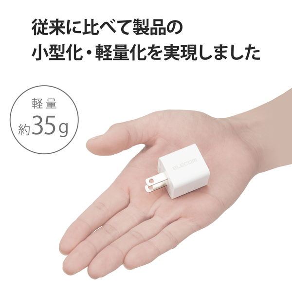 ELECOM エレコム MPA-ACCP28WH USB 充電器 PD対応 20W Type-C ×1ポート 小型 軽量 iPhone iPad スマートフォン Android 各種対応 PSE認証商品 ホワイト【キャンセル不可・北海道沖縄離島配送不可】
