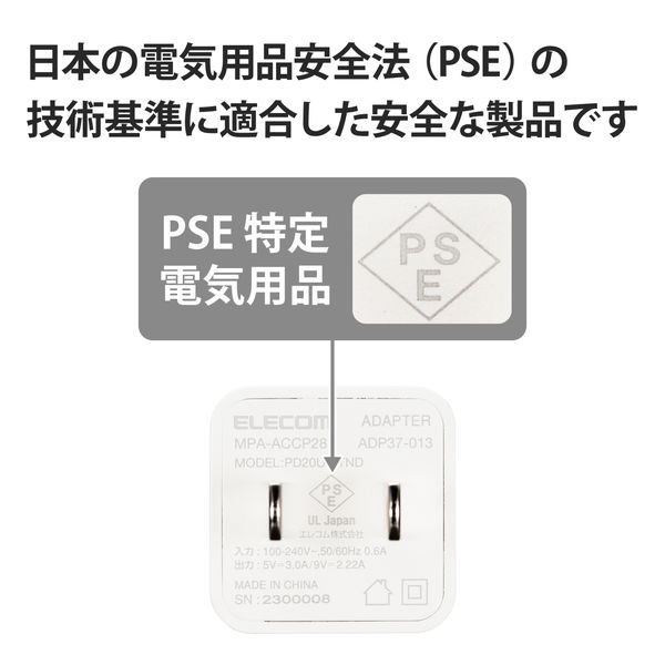 ELECOM エレコム MPA-ACCP28WH USB 充電器 PD対応 20W Type-C ×1ポート 小型 軽量 iPhone iPad スマートフォン Android 各種対応 PSE認証商品 ホワイト【キャンセル不可・北海道沖縄離島配送不可】
