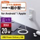 ELECOM エレコム MPA-ACCP28WH USB 充電器 PD対応 20W Type-C ×1ポート 小型 軽量 iPhone iPad スマートフォン Android 各種対応 PSE認証商品 ホワイト【キャンセル不可・北海道沖縄離島配送不可】