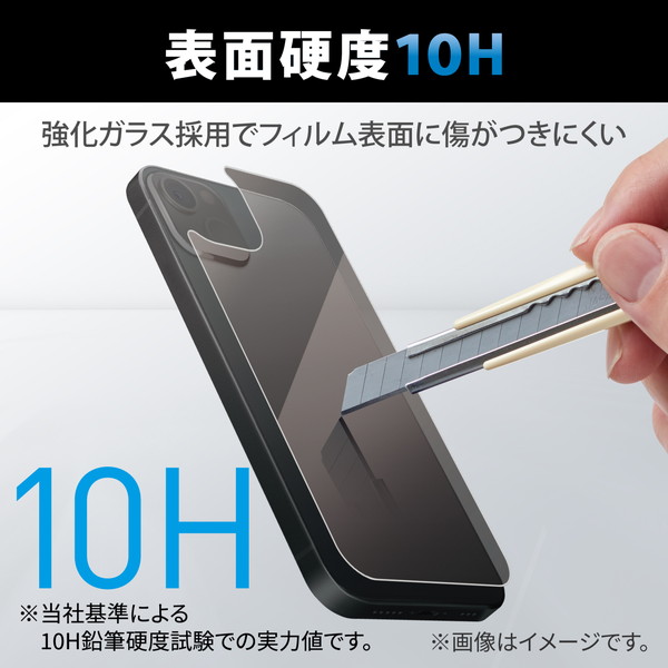 ELECOM エレコム PM-A22BFLGZUCR iPhone 14 Plus 背面用 ガラスフィルム 高光沢 衝撃吸収 強化ガラス 表面硬度10H 指紋防止 飛散防止 エアーレス SHOCKPROOF【キャンセル不可・北海道沖縄離島配送不可】