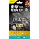 ELECOM エレコム PM-A22BFLGZUCR iPhone 14 Plus 背面用 ガラスフィルム 高光沢 衝撃吸収 強化ガラス 表面硬度10H 指紋防止 飛散防止 エアーレス SHOCKPROOF【キャンセル不可・北海道沖縄離島配送不可】