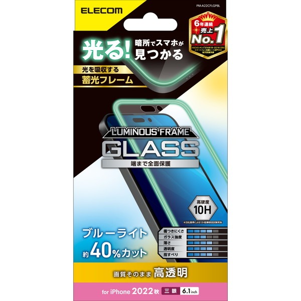 ELECOM ���쥳�� PM-A22CFLGPBL iPhone 14 Pro ���饹�ե���� ��Ʃ�� �֥롼�饤�ȥ��å� �������饹 ɽ�̹���10H �߸��ե졼���� �����ɻ� �����ɻ� �������쥹�ڥ���󥻥��Բġ��̳�ƻ����Υ�������Բġ�
