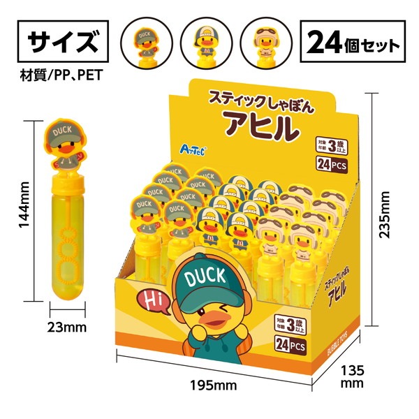 ARTEC アーテック スティックしゃぼん エンジョイアヒル BOXセット 一般玩具 22535 【キャンセル不可・北海道沖縄離島配送不可】-お取り寄せ品-