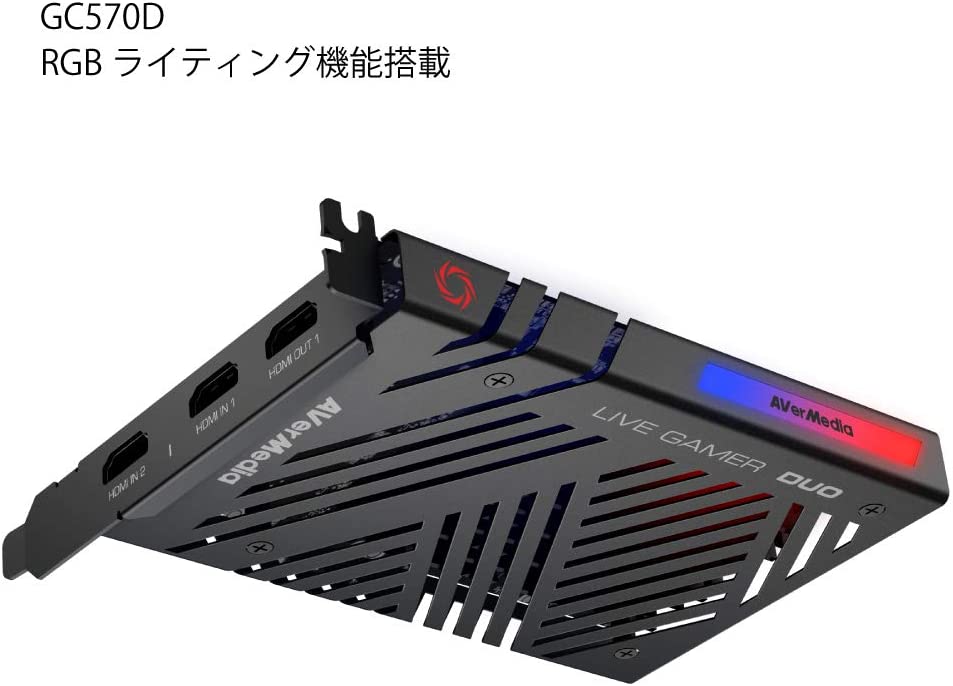ビデオキャプチャー・キャプチャーボード AverMedia LIVE GAMER DUO GC570D Live Gamer DUO（GC570D） | AVerMedia