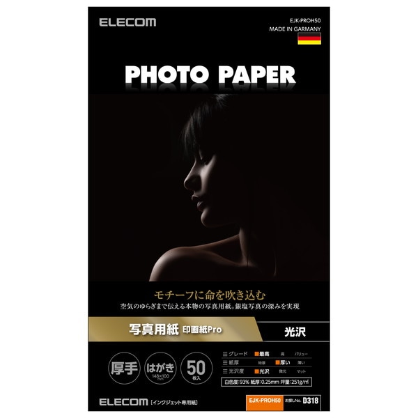 ELECOM ���쥳�� EJK-PROH50 �ץ�󥿡��ѻ� �̿��ѻ� �ϥ��� 50�� ���� ����� �Ǿ�饰�졼�ɻ� ���� ���󥯥����å��ѻ� �ۥ磻�ȡڥ���󥻥��Բġ��̳�ƻ����Υ�������Բġ�