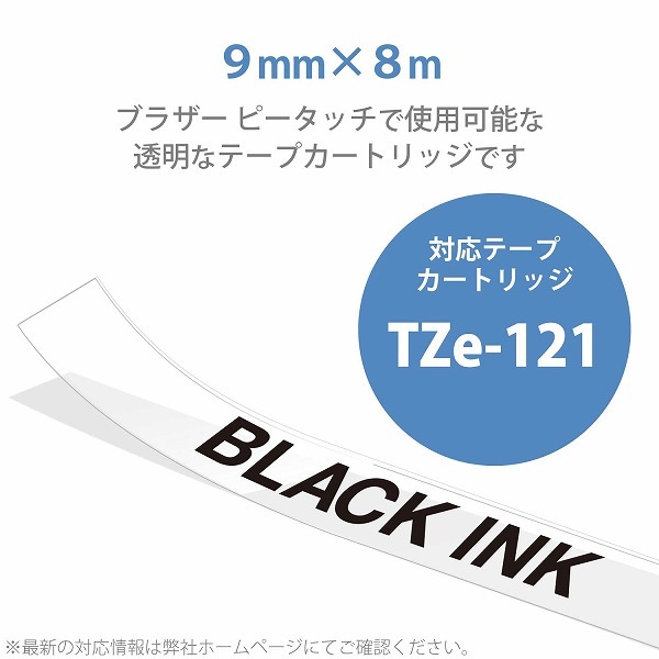 ELECOM 쥳 CTC-BTZE121 ˎߎѸߴÎ̎ TZe-121ߴ Ʃ ʸ 8m 9mm ڥ󥻥Բġ̳ƻΥԲġ