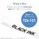 ELECOM 쥳 CTC-BTZE121 ˎߎѸߴÎ̎ TZe-121ߴ Ʃ ʸ 8m 9mm ڥ󥻥Բġ̳ƻΥԲġ
