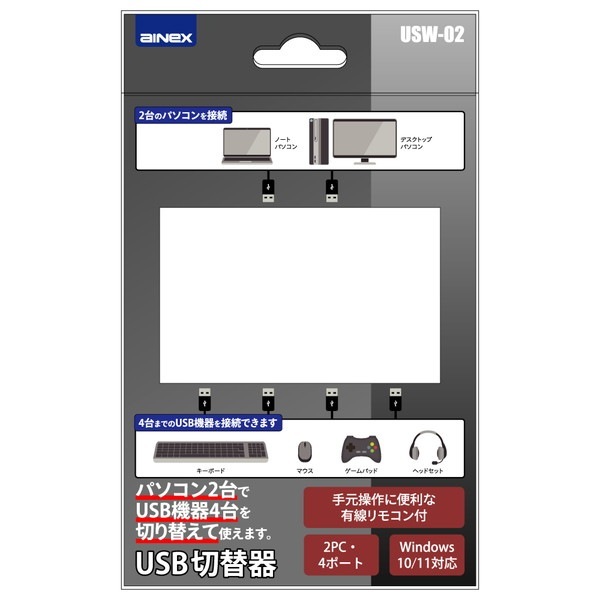 Ainex ͭ����⥳����USB���ش� 2PC��4�ݡ��� USW-02�ڥ���󥻥��Բġ��̳�ƻ����Υ�������Բġ� -������-