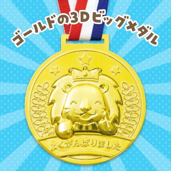 4521718019956 ARTEC アーテック ゴールド3Dビックメダル ライオン