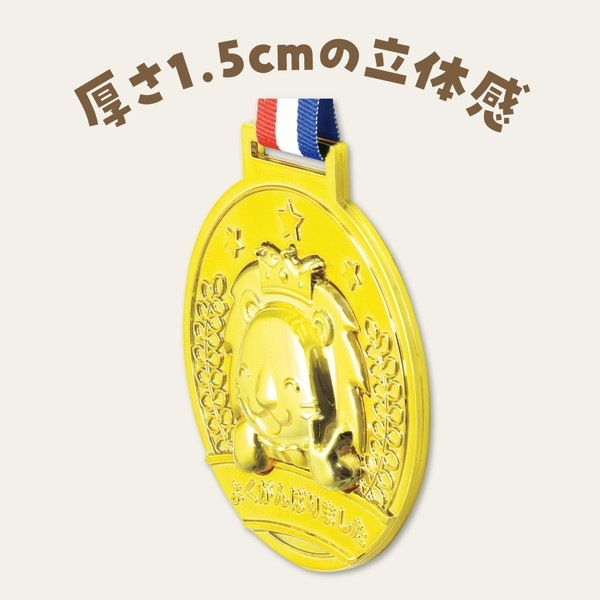 アドアーズ　ゴールドメダル　150枚 m48795550854_1.jpg?1731598266