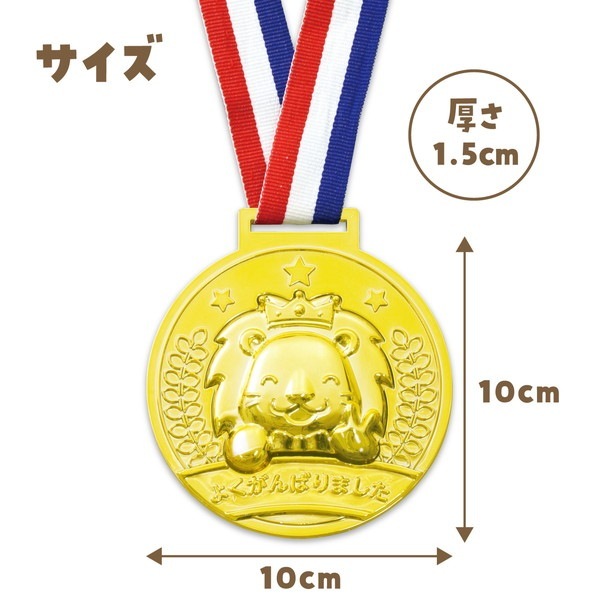 4521718019956 ARTEC アーテック ゴールド3Dビックメダル ライオン