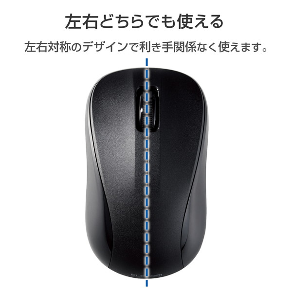 ELECOM エレコム M-K5BRKBK/RS ワイヤレスマウス Bluetooth IR 抗菌 3ボタン Sサイズ ブラック【キャンセル不可・北海道沖縄離島配送不可】