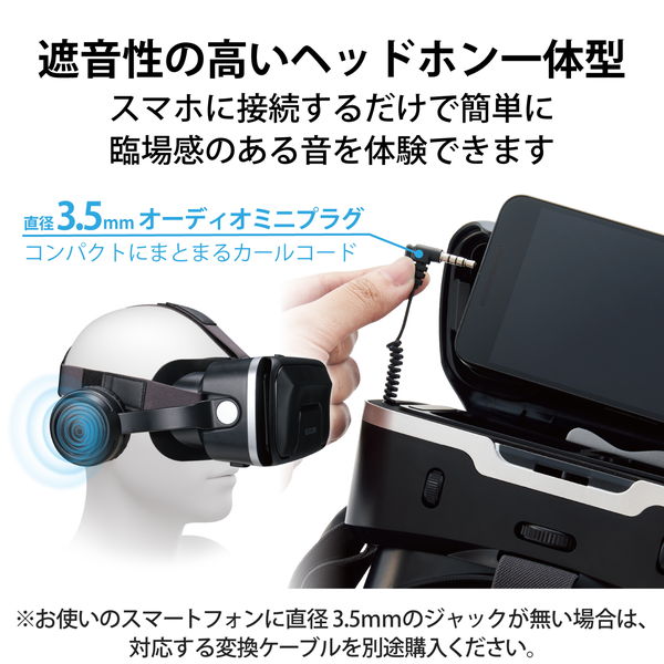 ELECOM ���쥳�� VRG-EH03BK VR�������� VR�إåɥ��å� �إåɥۥ���η� ���ޥ��� �ᥬ���б� ����Ĵ��� �ԥ��Ĵ��� 4.8~7����� iPhone Android�б� 2D 3D ����̸��إ�� �֥�å��ڥ���󥻥��Բġ��̳�ƻ����Υ�������Բġ�