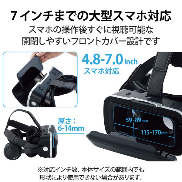ELECOM ���쥳�� VRG-EH03BK VR�������� VR�إåɥ��å� �إåɥۥ���η� ���ޥ��� �ᥬ���б� ����Ĵ��� �ԥ��Ĵ��� 4.8~7����� iPhone Android�б� 2D 3D ����̸��إ�� �֥�å��ڥ���󥻥��Բġ��̳�ƻ����Υ�������Բġ�