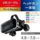ELECOM ���쥳�� VRG-EH03BK VR�������� VR�إåɥ��å� �إåɥۥ���η� ���ޥ��� �ᥬ���б� ����Ĵ��� �ԥ��Ĵ��� 4.8~7����� iPhone Android�б� 2D 3D ����̸��إ�� �֥�å��ڥ���󥻥��Բġ��̳�ƻ����Υ�������Բġ�