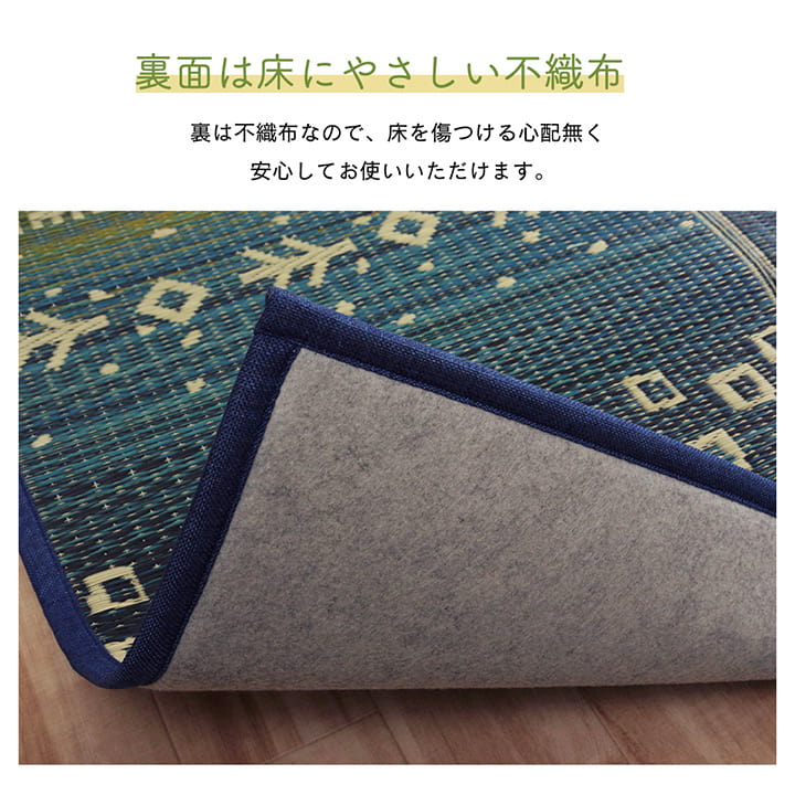 イケヒコ ラグ マット い草 ギャベ 自然素材 抗菌防臭 不織布 ブルー 約60×180cm 1070610041112【代引き不可】【北海道沖縄離島は配送不可】-お取り寄せ品-
