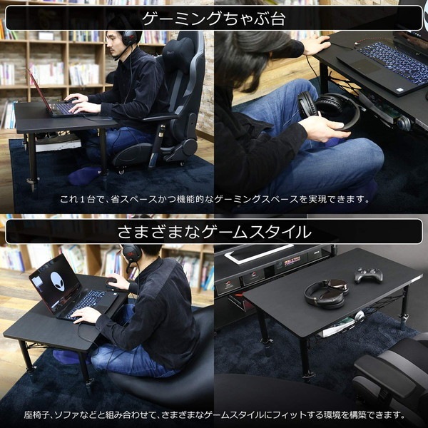 4589946140927 Bauhutte バウヒュッテ ゲーミングちゃぶ台 BHT-800-BK 