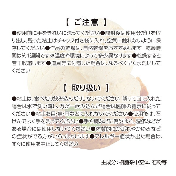 ARTEC アーテック パティシエールクレイシリーズ バニラッティ 工作・美術 図工・工作・クラフト・ホビー ねんど 粘土 23374 【キャンセル不可・北海道沖縄離島配送不可】 -お取り寄せ-