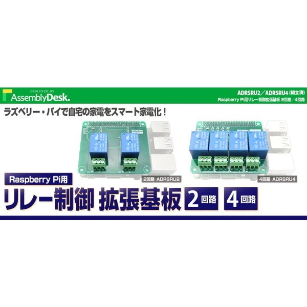 �ӥåȡ��ȥ졼�ɡ���� ADRSRU4 Raspberry Pi�ѥ�졼�����ĥ���� 4��ϩ �ڥ���󥻥��Բġ��̳�ƻ����Υ�������Բġ� -������-