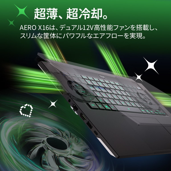 4719331763978 GIGABYTE ゲーミングノートパソコン AERO X16
