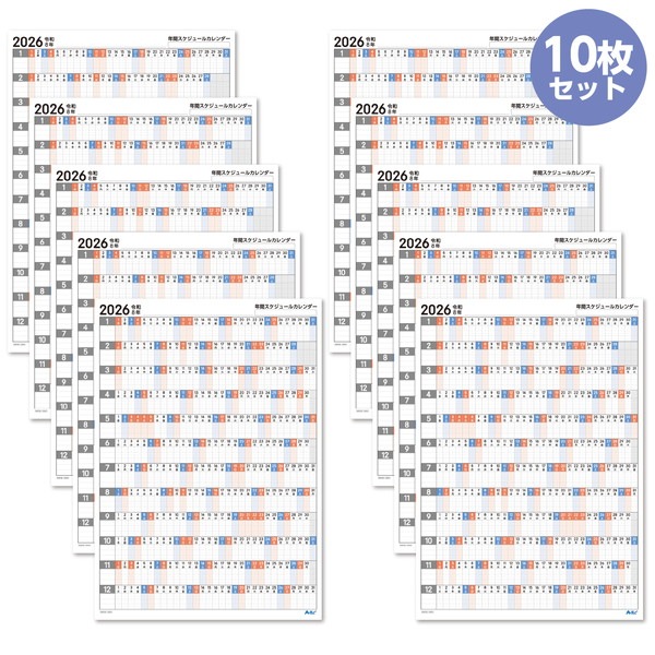 ARTEC アーテック 年間スケジュールカレンダー 10枚 販促・記念品 92233 【キャンセル不可・北海道沖縄離島配送不可】-お取り寄せ品-