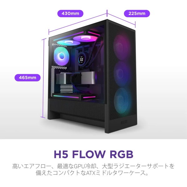 NZXT �ߥɥ륿� PC������ H5 Flow RGB (2024) CC-H52FB-R1 120mm3Ϣ�ե���x1 120mm�ե���x1 ɸ����� �֥�å� �ڥ���󥻥��Բġ��̳�ƻ����Υ�������Բġ�