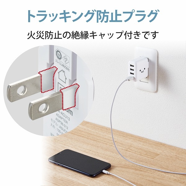 ELECOM エレコム MPA-ACU13WF AC充電器 スマホ・タブレット用 4.8A出力 USB-Aメス4ポート おまかせ充電搭載 ホワイトフェイス 【キャンセル不可・北海道沖縄離島配送不可】