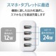ELECOM エレコム MPA-ACU13WF AC充電器 スマホ・タブレット用 4.8A出力 USB-Aメス4ポート おまかせ充電搭載 ホワイトフェイス 【キャンセル不可・北海道沖縄離島配送不可】