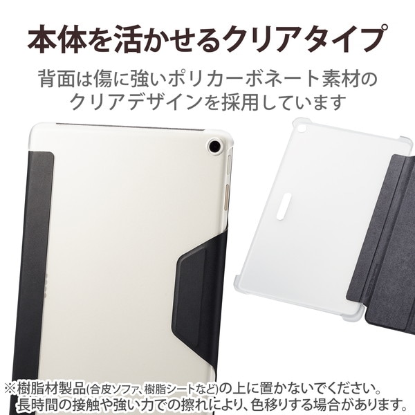 ELECOM エレコム TB-P231WV3BK Google Pixel Tablet フラップケース 背面クリア ソフトレザー 2アングル ブラック【キャンセル不可・北海道沖縄離島配送不可】