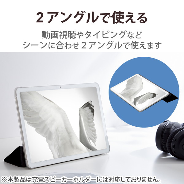 ELECOM エレコム TB-P231WV3BK Google Pixel Tablet フラップケース 背面クリア ソフトレザー 2アングル ブラック【キャンセル不可・北海道沖縄離島配送不可】