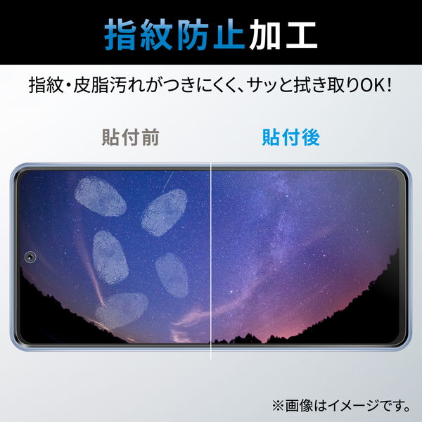 ELECOM エレコム PM-G224FLGGBLガラスフィルム Galaxy A53 5G ( SC-53C / SCG15 ) 硬度10H 強化ガラス ブルーライトカット 高透明 指紋防止 エアーレス【キャンセル不可・北海道沖縄離島配送不可】