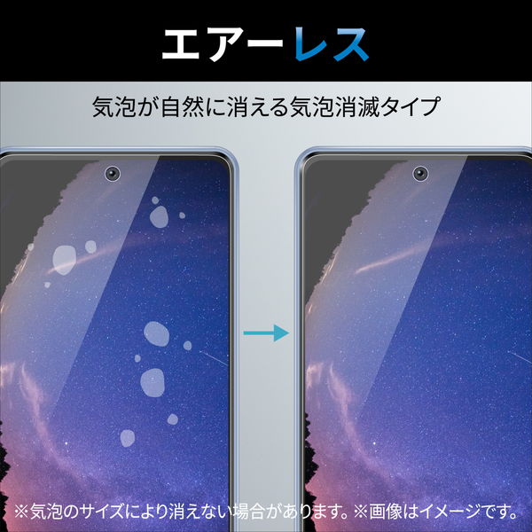 ELECOM エレコム PM-G224FLGGBLガラスフィルム Galaxy A53 5G ( SC-53C / SCG15 ) 硬度10H 強化ガラス ブルーライトカット 高透明 指紋防止 エアーレス【キャンセル不可・北海道沖縄離島配送不可】