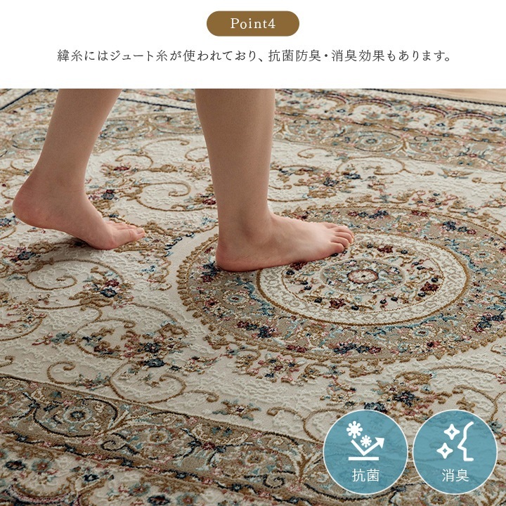 イケヒコ カーペット デザインラグ ウィルトンカーペット クラシック柄 高級ラグ ベージュ 約200×250cm 1321580020601【代引き不可】【北海道沖縄離島は配送不可】-お取り寄せ品-