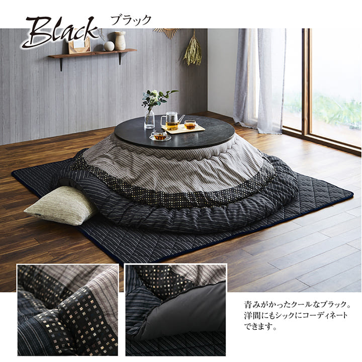 イケヒコ こたつ布団 掛敷セット 円形 セット しじら織り ブラック 約205cm丸 1151240030601【代引き不可】【北海道沖縄離島は配送不可】-お取り寄せ品-