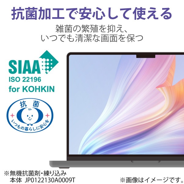 ELECOM ���쥳�� EF-MBA1322FLST MacBook Air 13.6����� ( M2 2022 ) �� �վ��ݸ�ե���� �֥롼�饤�ȥ��å� �ޥå� ���ࡼ�� �����ɻ� ���� SIAA���� �������쥹�ڥ���󥻥��Բġ��̳�ƻ����Υ�������Բġ�